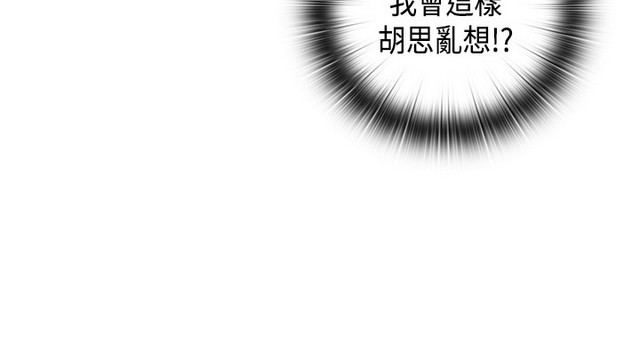 H校园 ch.28-40 - Page 209