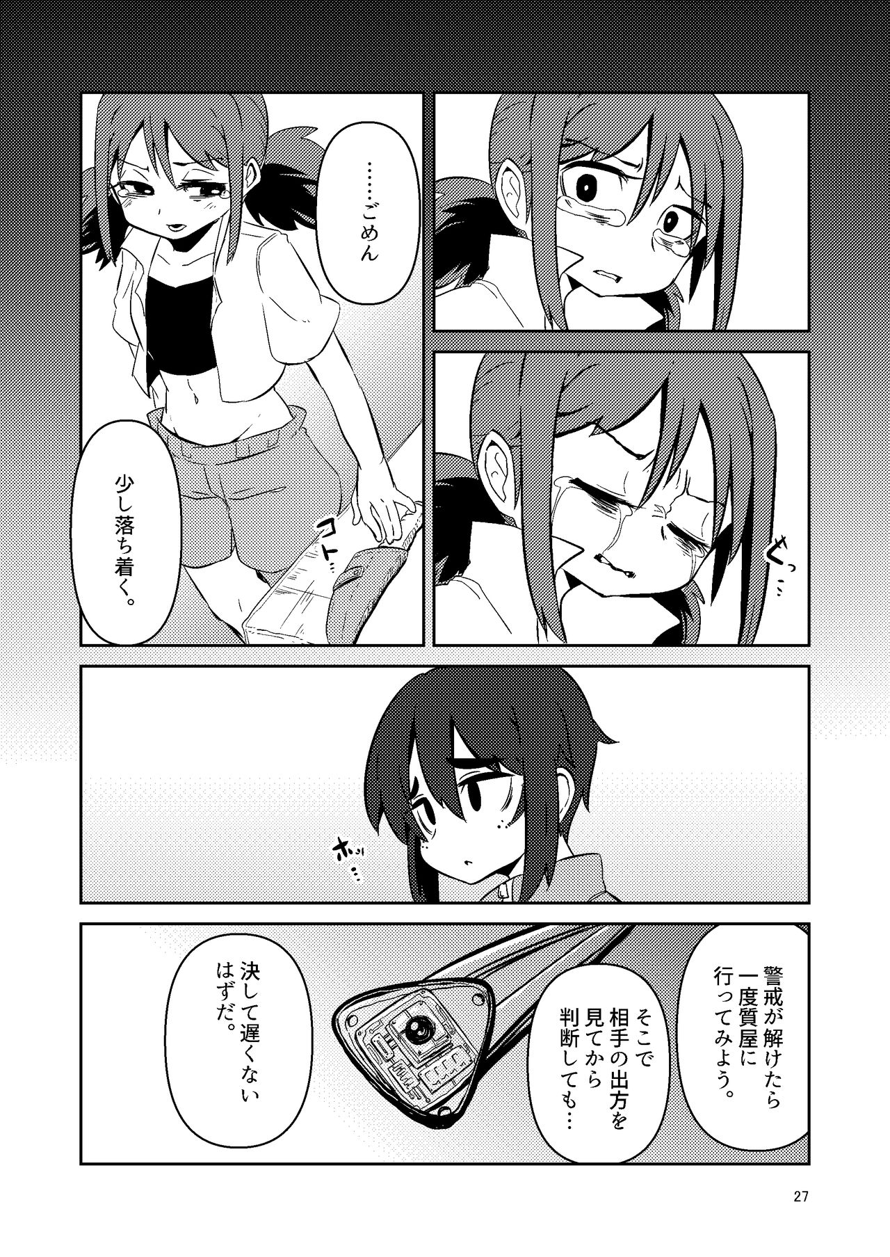 ScanningGirlsN1 - Page 26