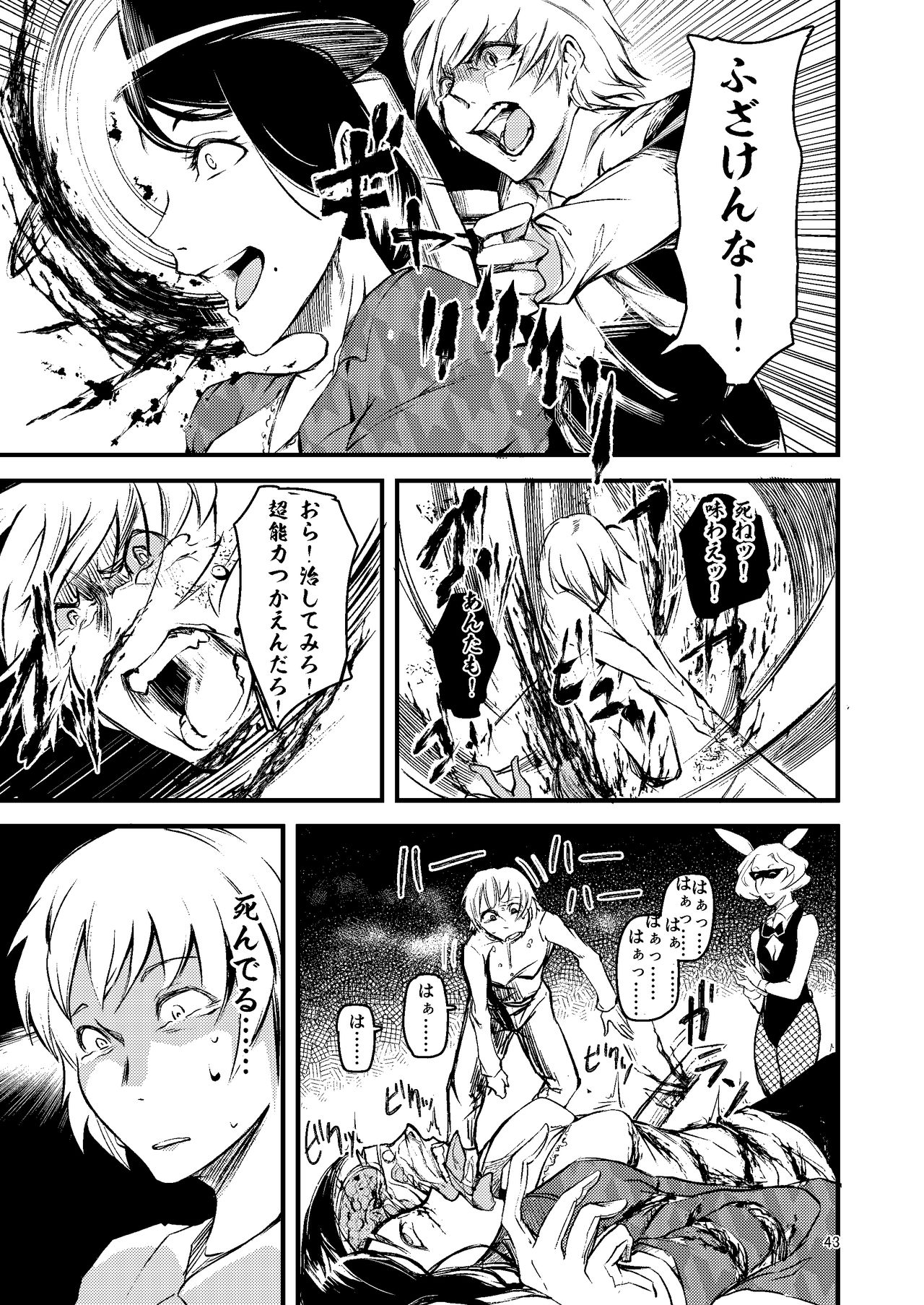 ScanningGirlsN1 - Page 42