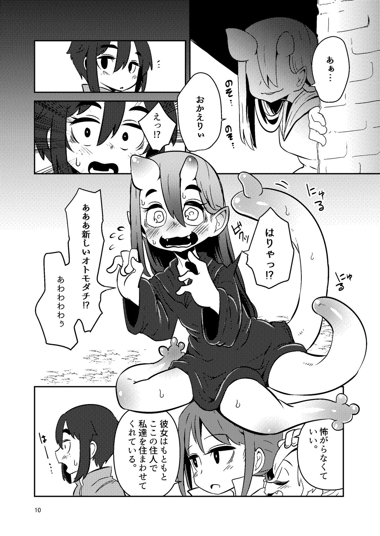 ScanningGirlsN1 - Page 9