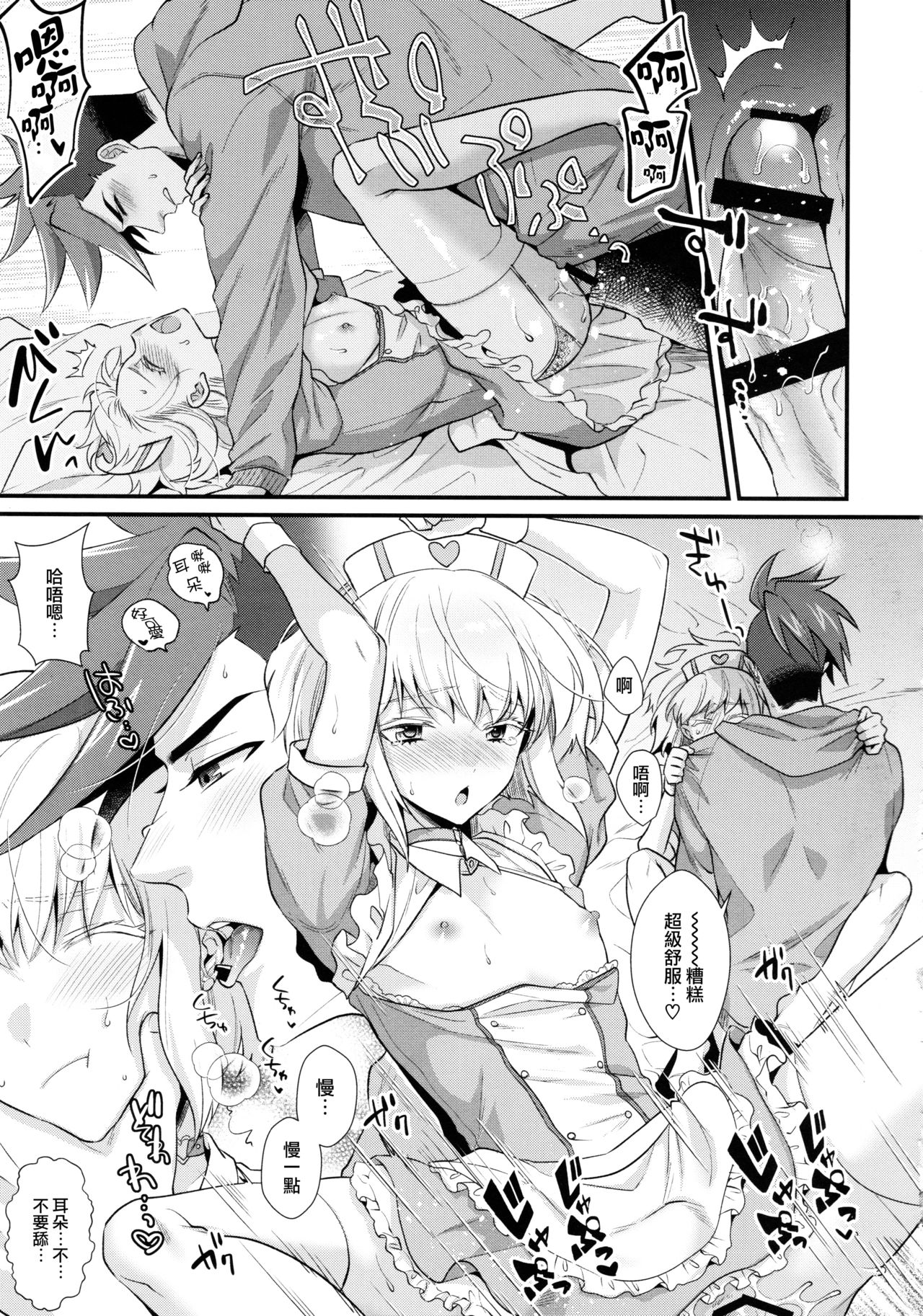 Yuuwaku Nousatsu Strip - Page 14
