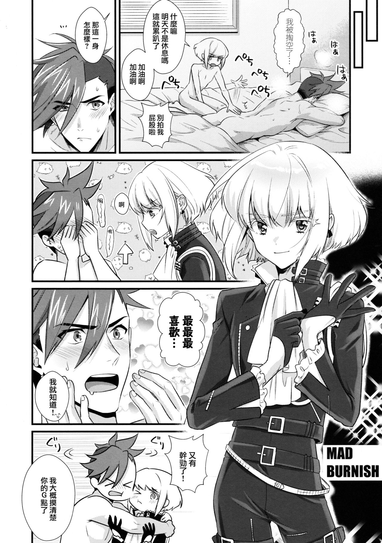 Yuuwaku Nousatsu Strip - Page 21