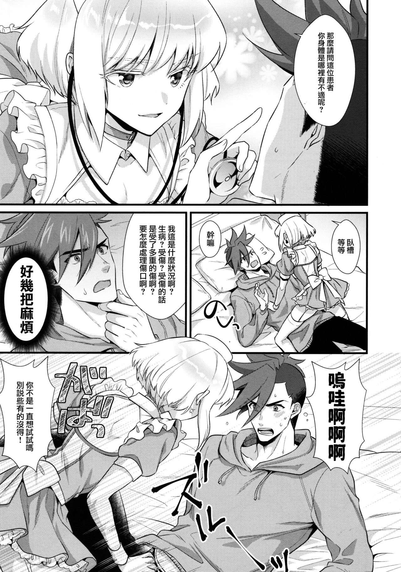 Preview page 6
