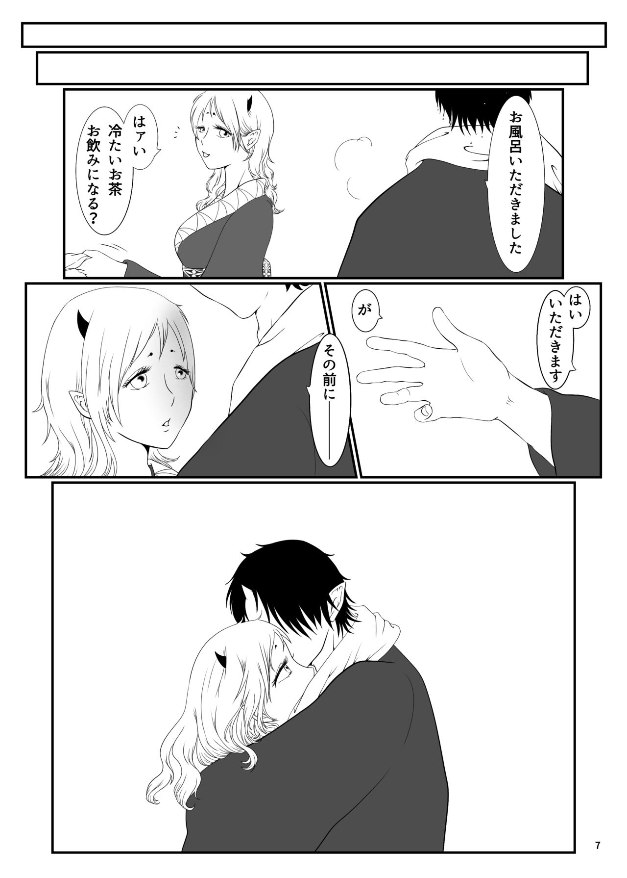 Touni Anata no Mono - Page 6
