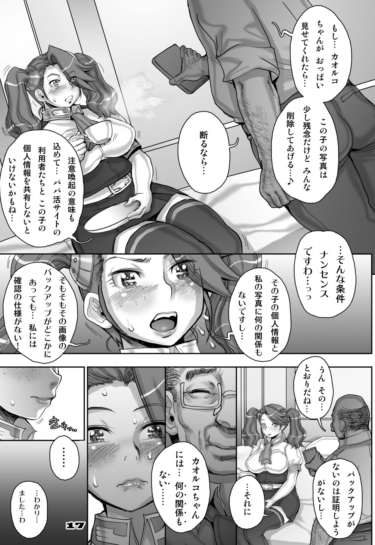Daddy-Long-Legs - Page 17