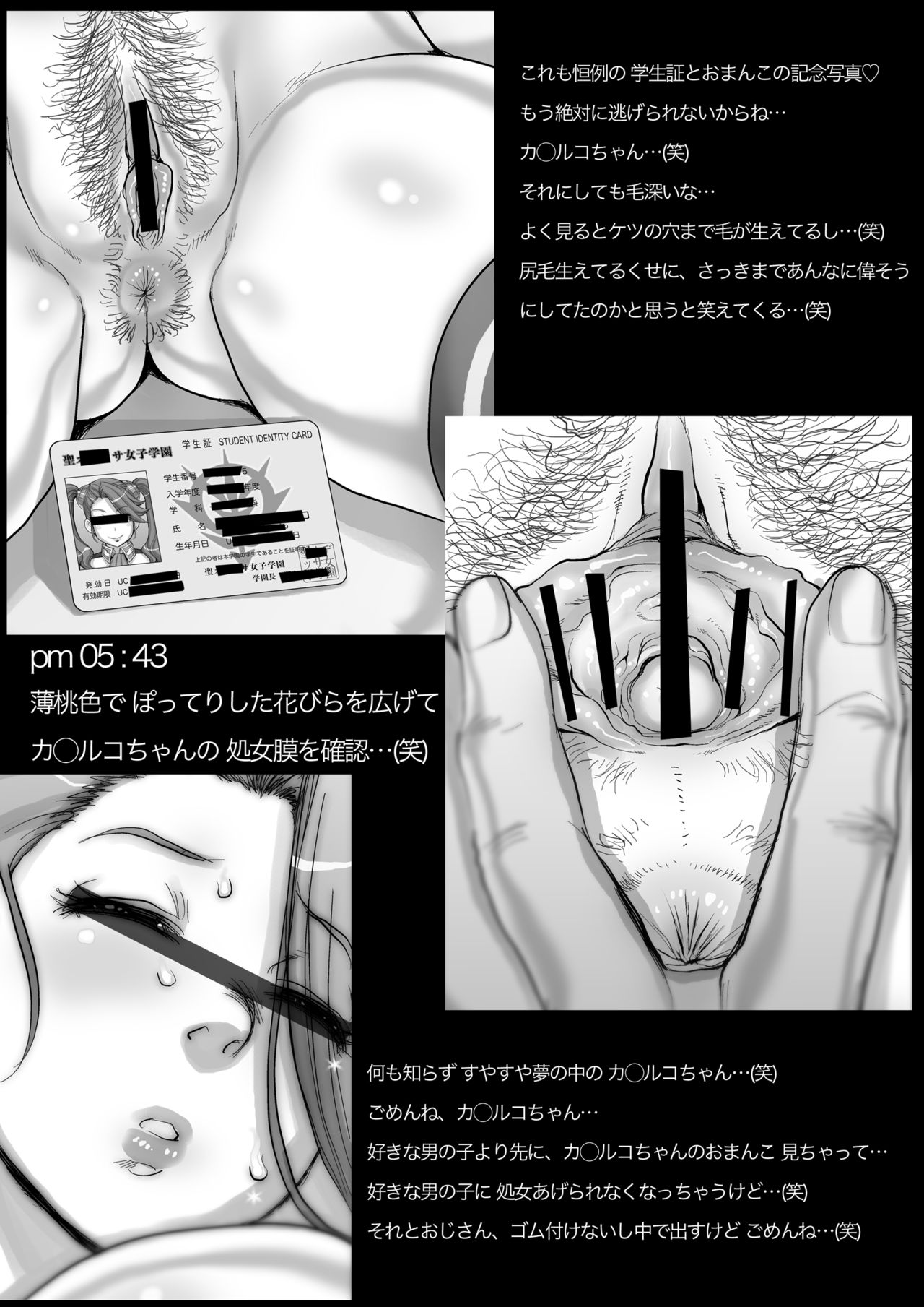 Daddy-Long-Legs - Page 82