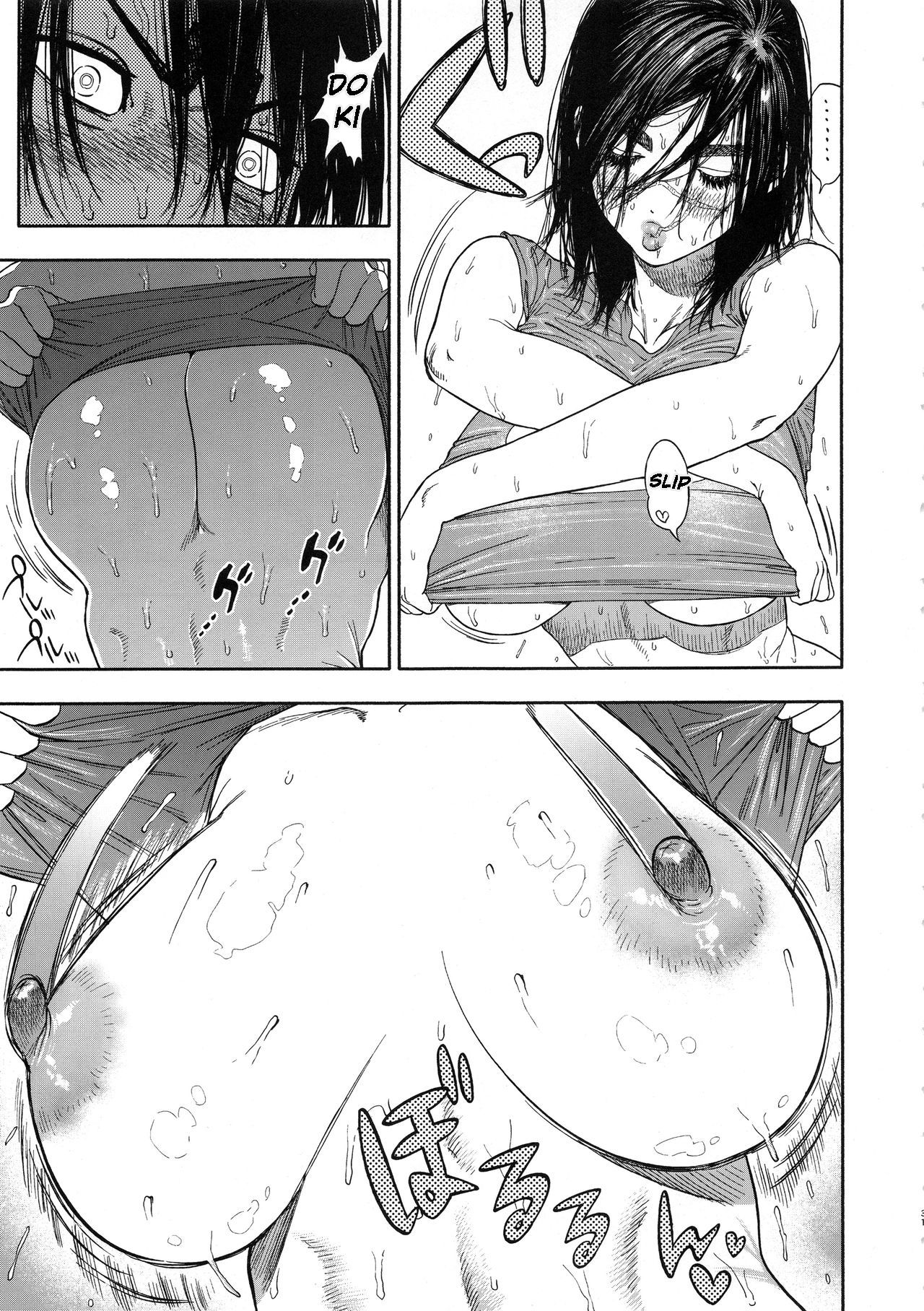Koisugi - Page 31
