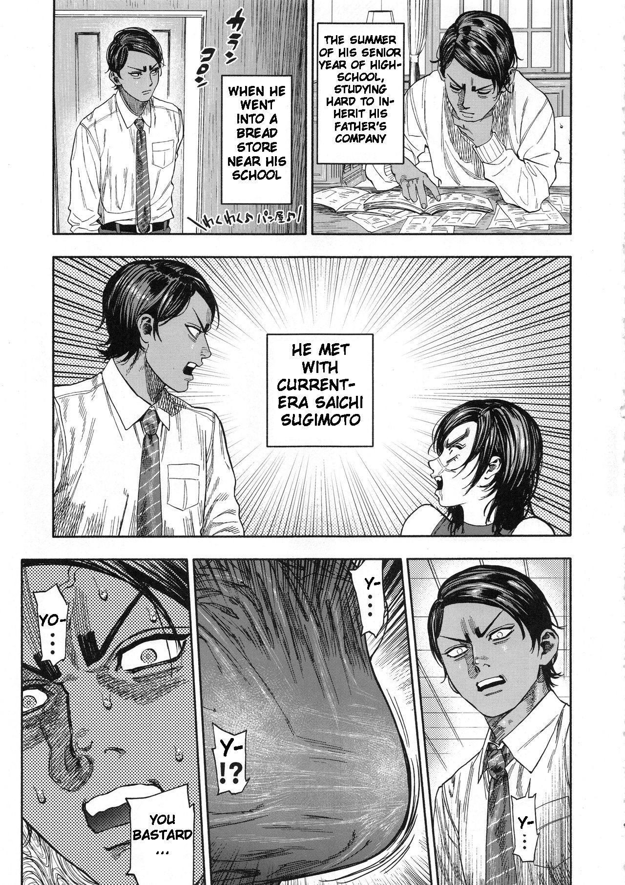 Koisugi - Page 9