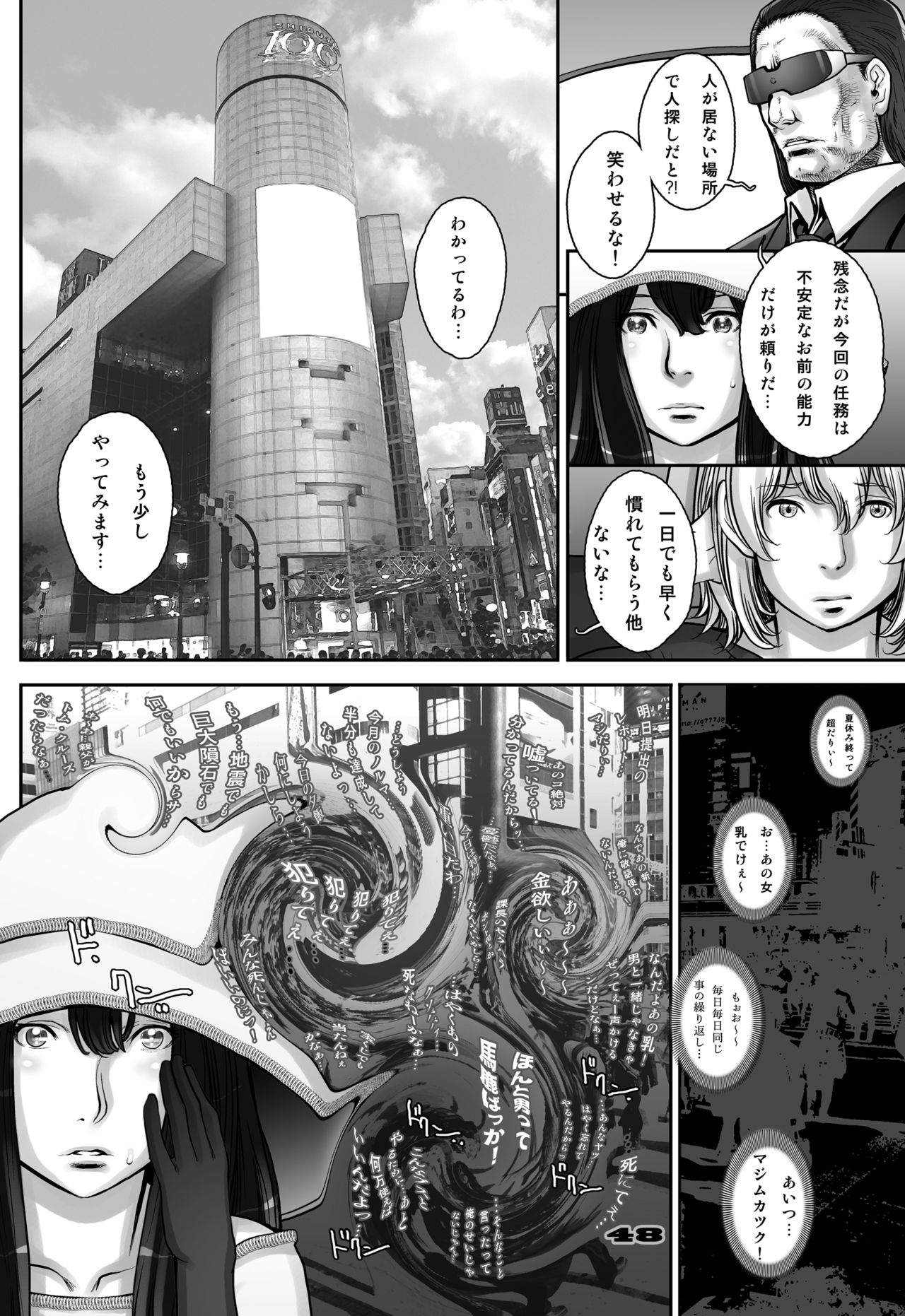 PreCool #2 ~Banana Fish Biyori no Minai-san~ - Page 48