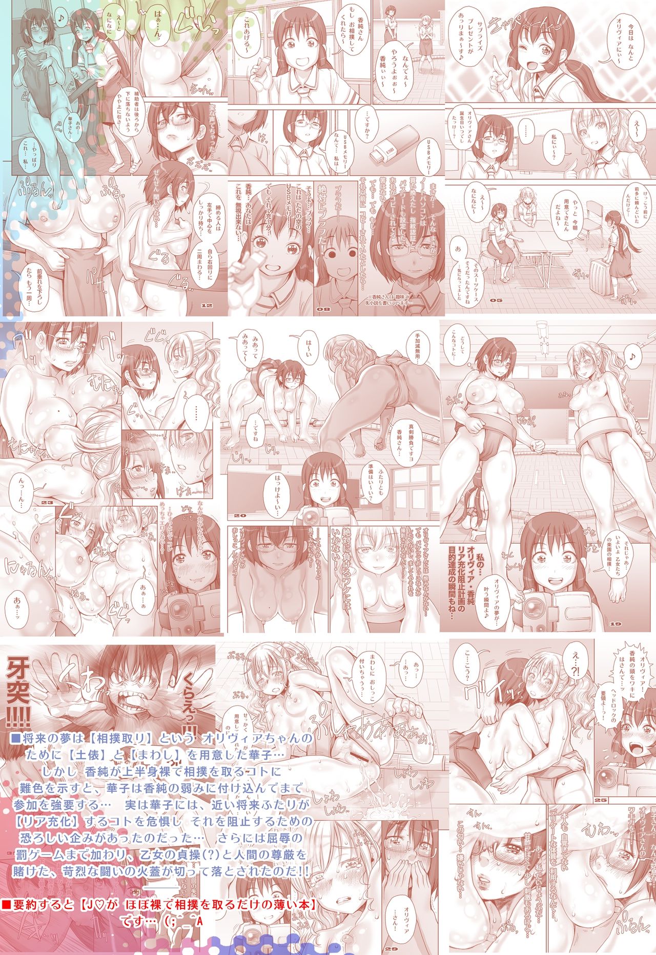 Rakuen yori mo Tooi Basho - Page 56