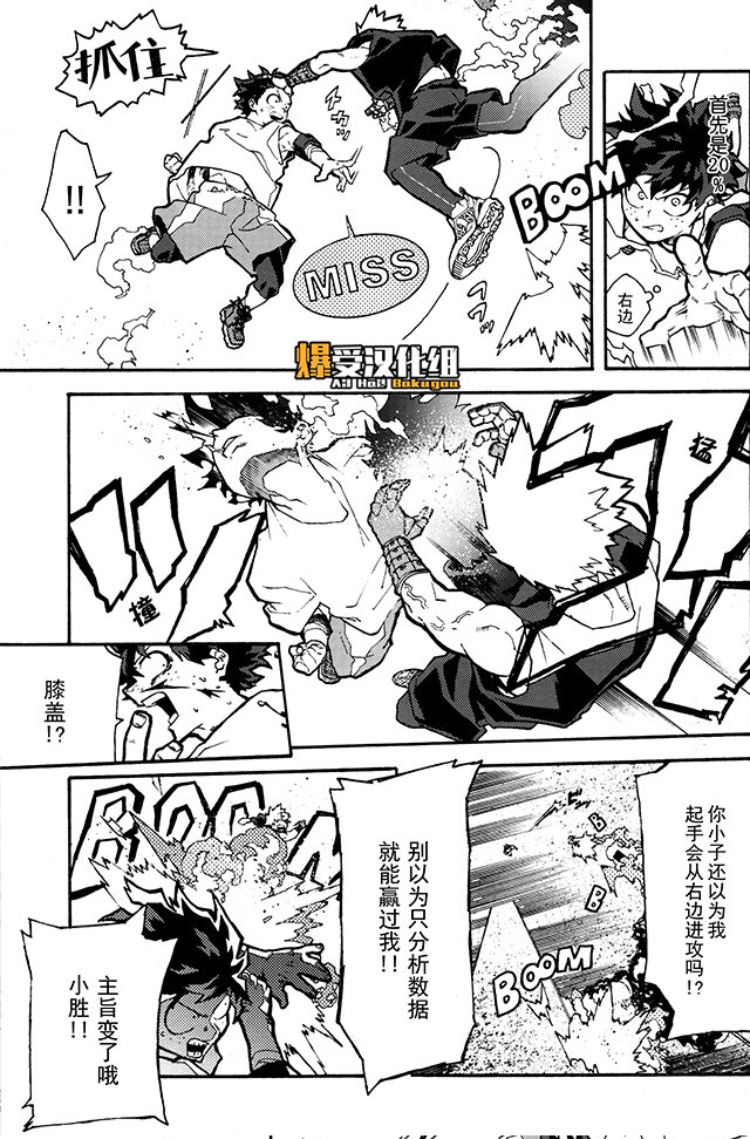 Bohyou | 墓标 - Page 10