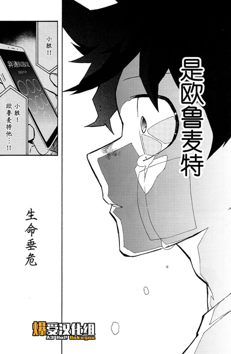 Bohyou | 墓标 - Page 23