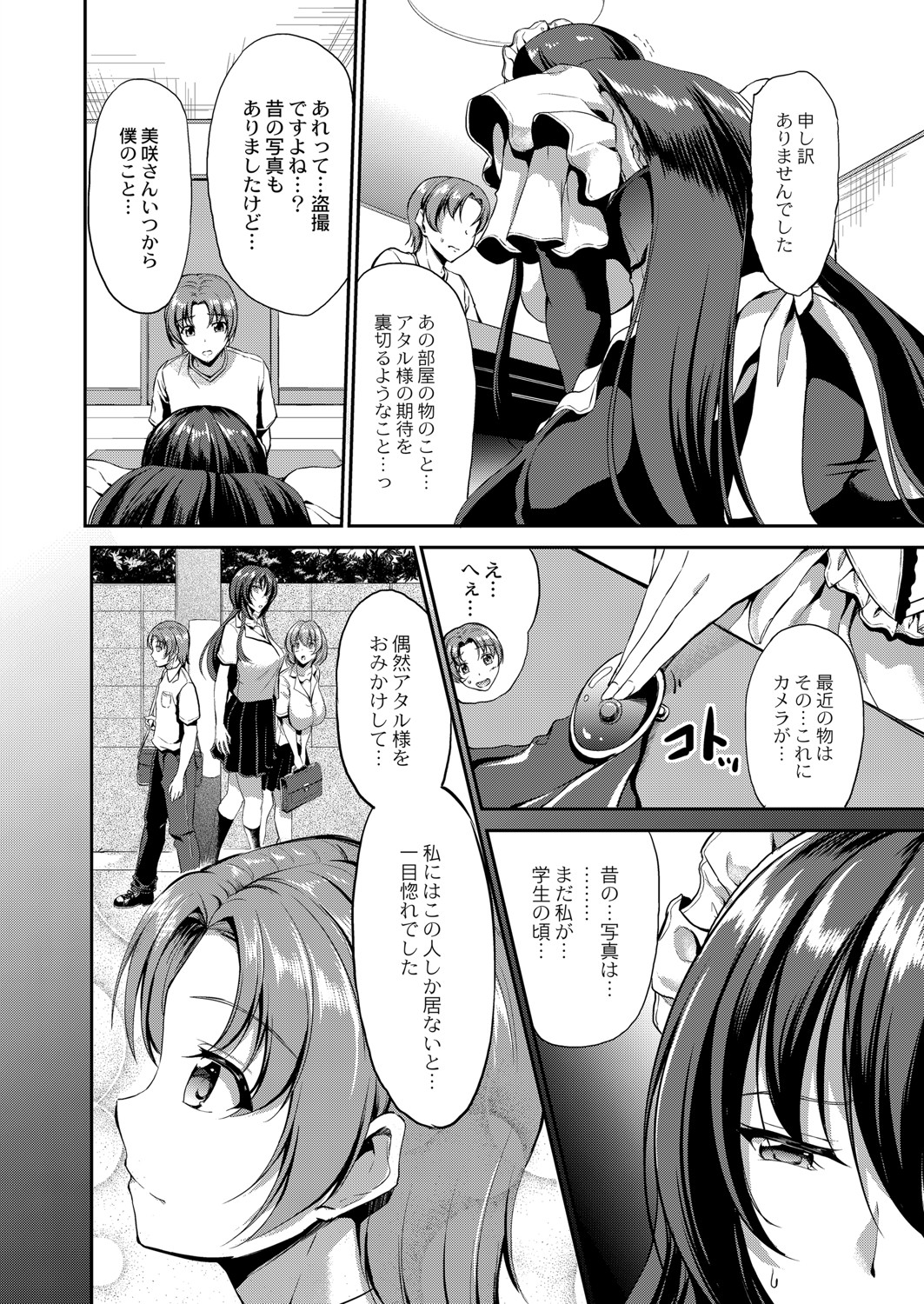 COMIC Reboot Vol. 07 - Page 200