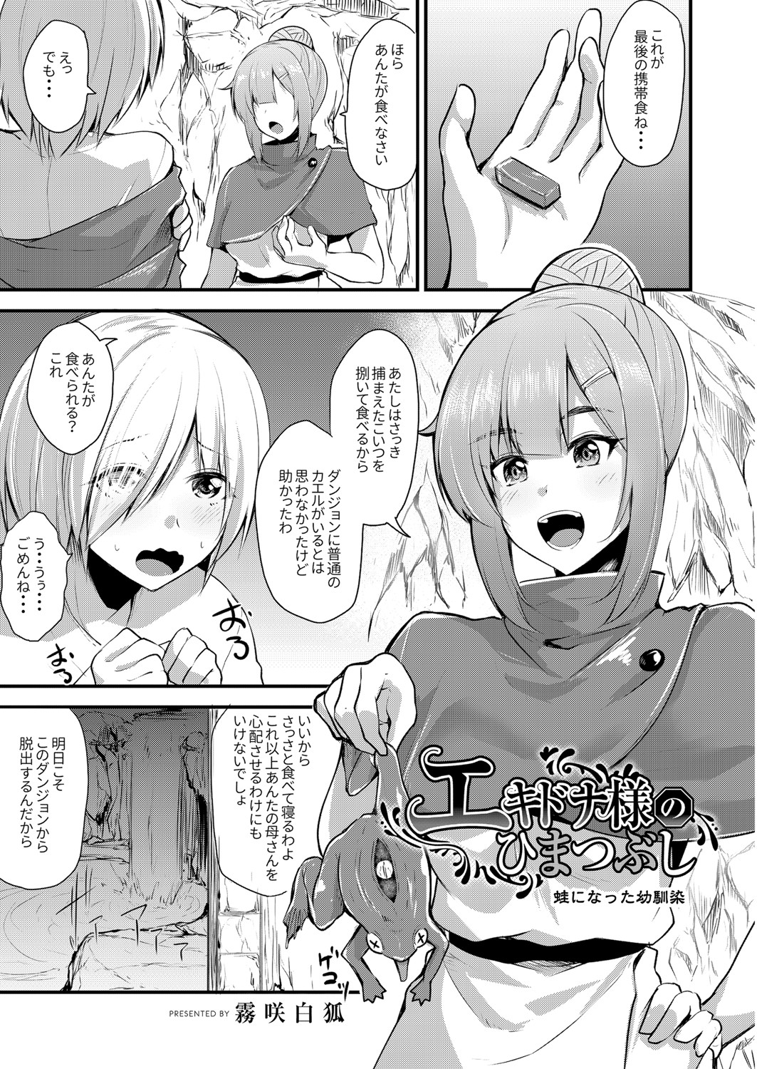 COMIC Reboot Vol. 07 - Page 220