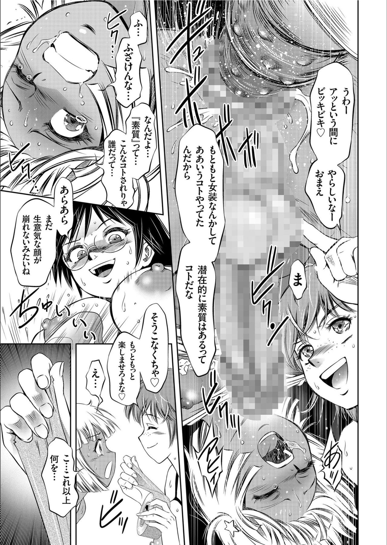 COMIC KURiBERON 2020-02 Vol.88 - Page 11
