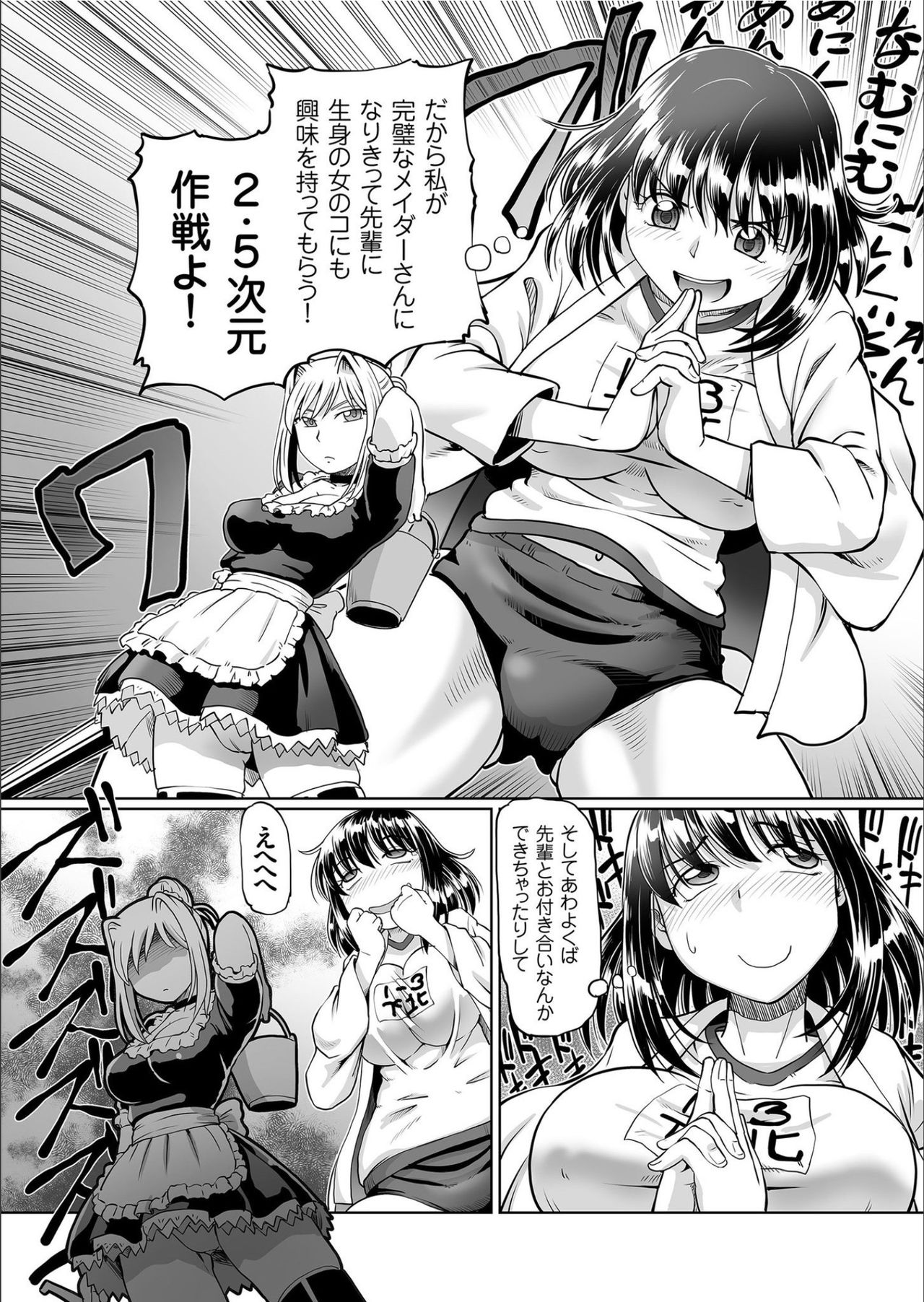 COMIC KURiBERON 2020-02 Vol.88 - Page 126