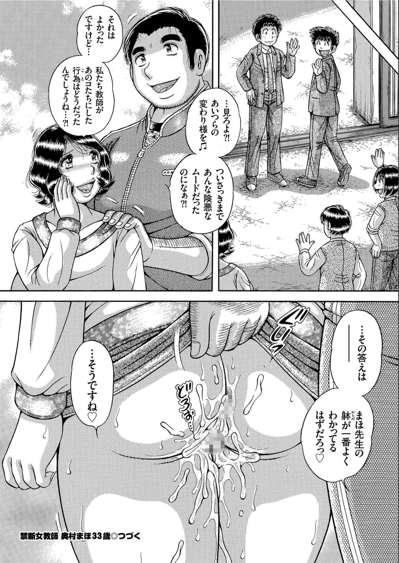 COMIC KURiBERON 2020-02 Vol.88 - Page 168