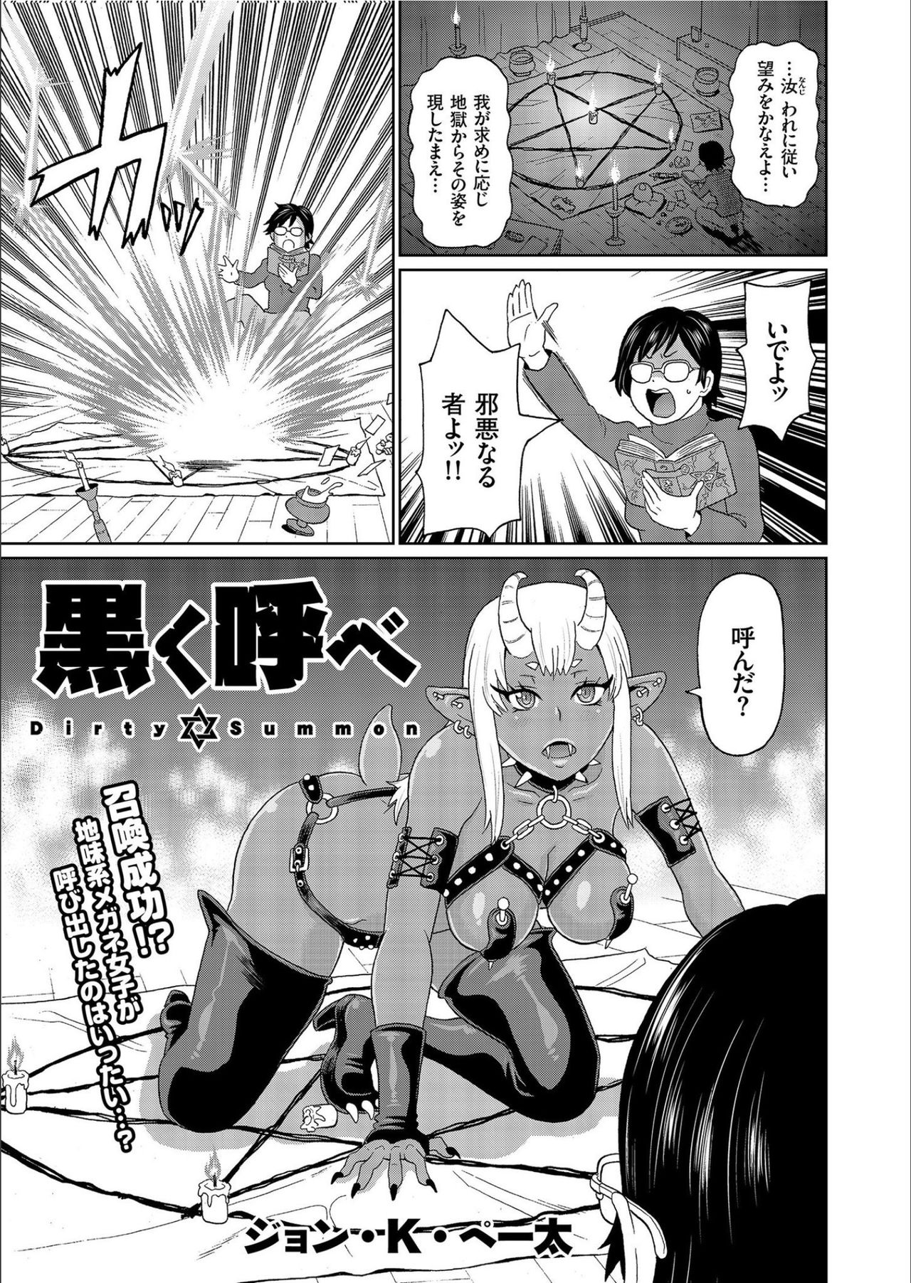 COMIC KURiBERON 2020-02 Vol.88 - Page 23