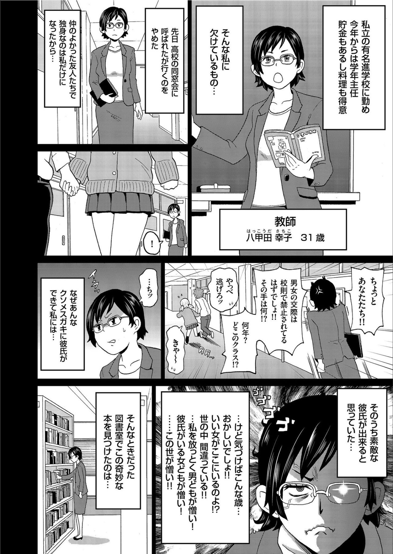 COMIC KURiBERON 2020-02 Vol.88 - Page 24