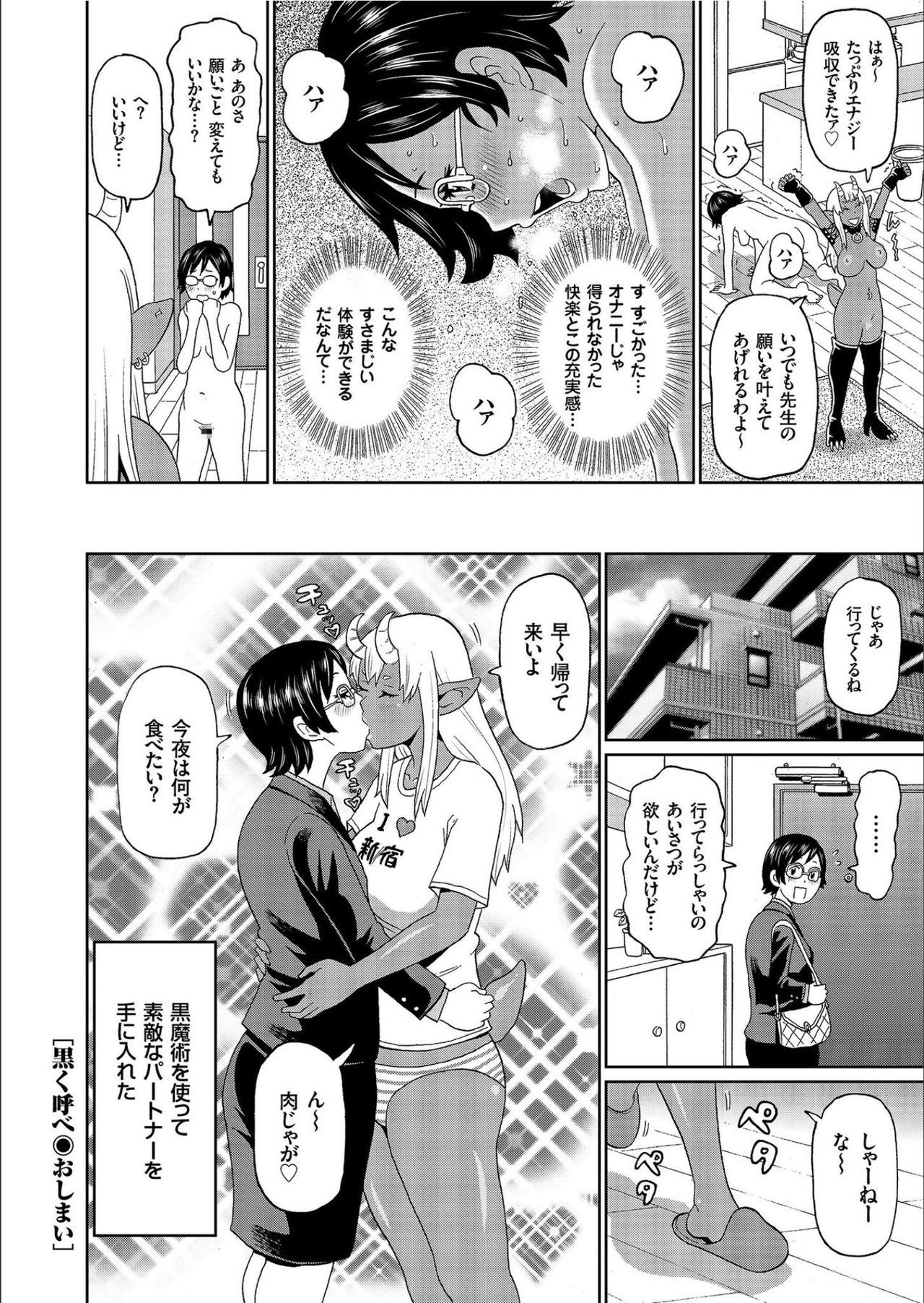 COMIC KURiBERON 2020-02 Vol.88 - Page 46