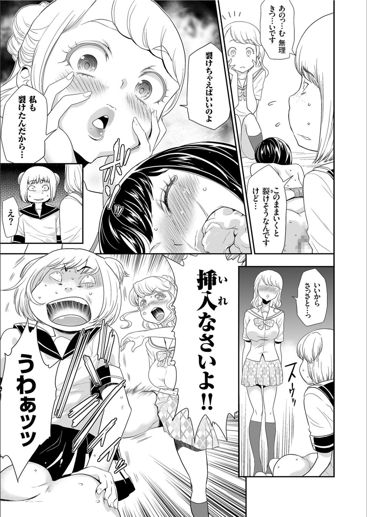 COMIC KURiBERON 2020-02 Vol.88 - Page 71