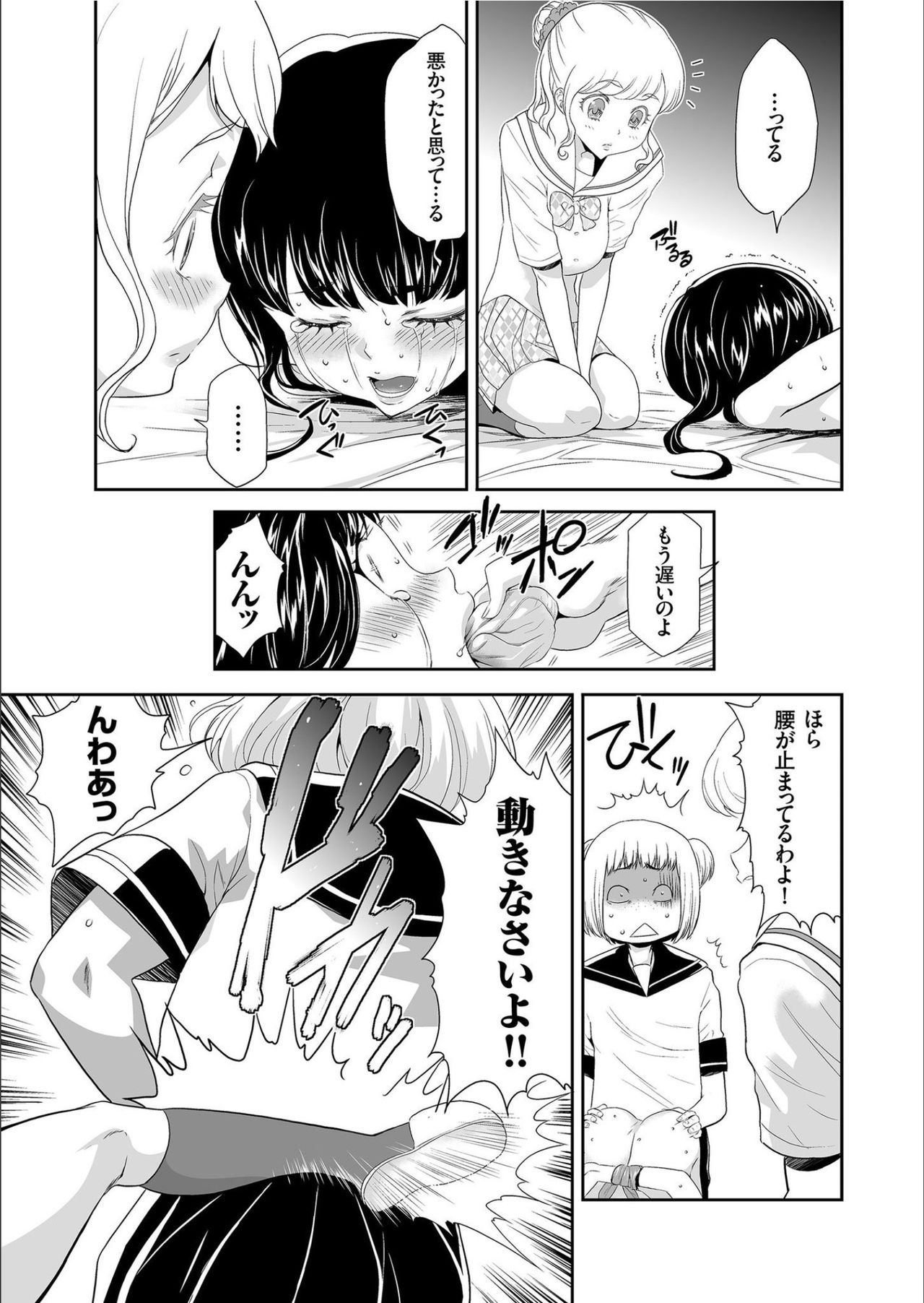 COMIC KURiBERON 2020-02 Vol.88 - Page 73
