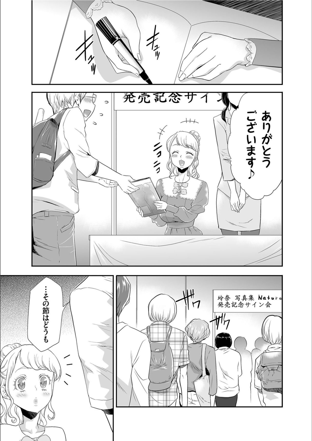 COMIC KURiBERON 2020-02 Vol.88 - Page 75