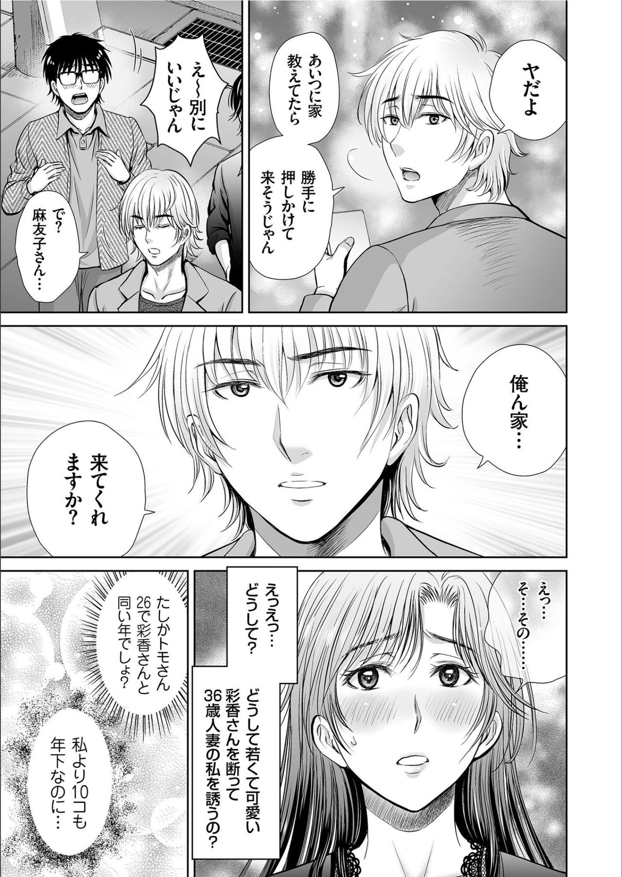 COMIC KURiBERON 2020-02 Vol.88 - Page 89
