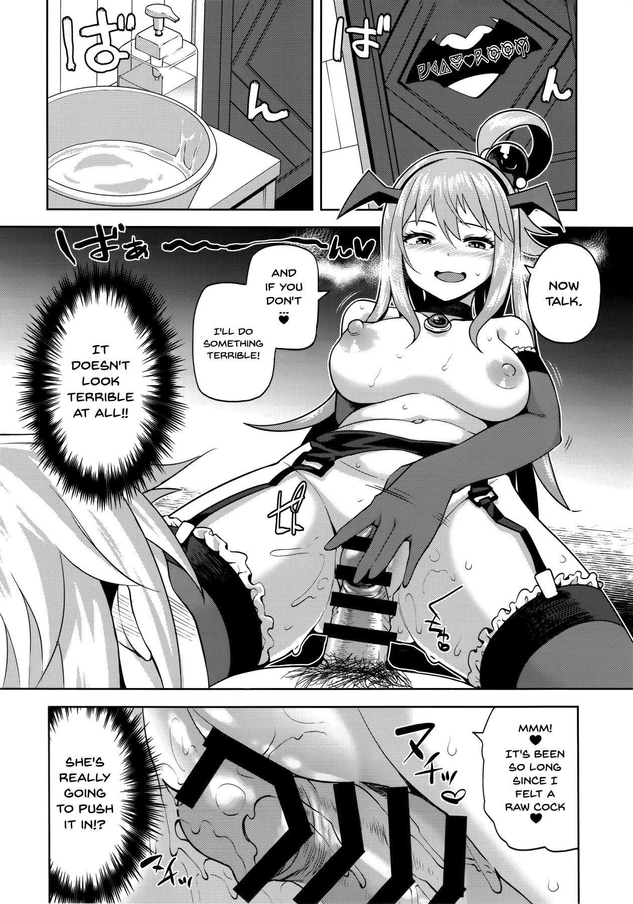 Kono Damegami-sama ni Zecchou o!! - Page 12