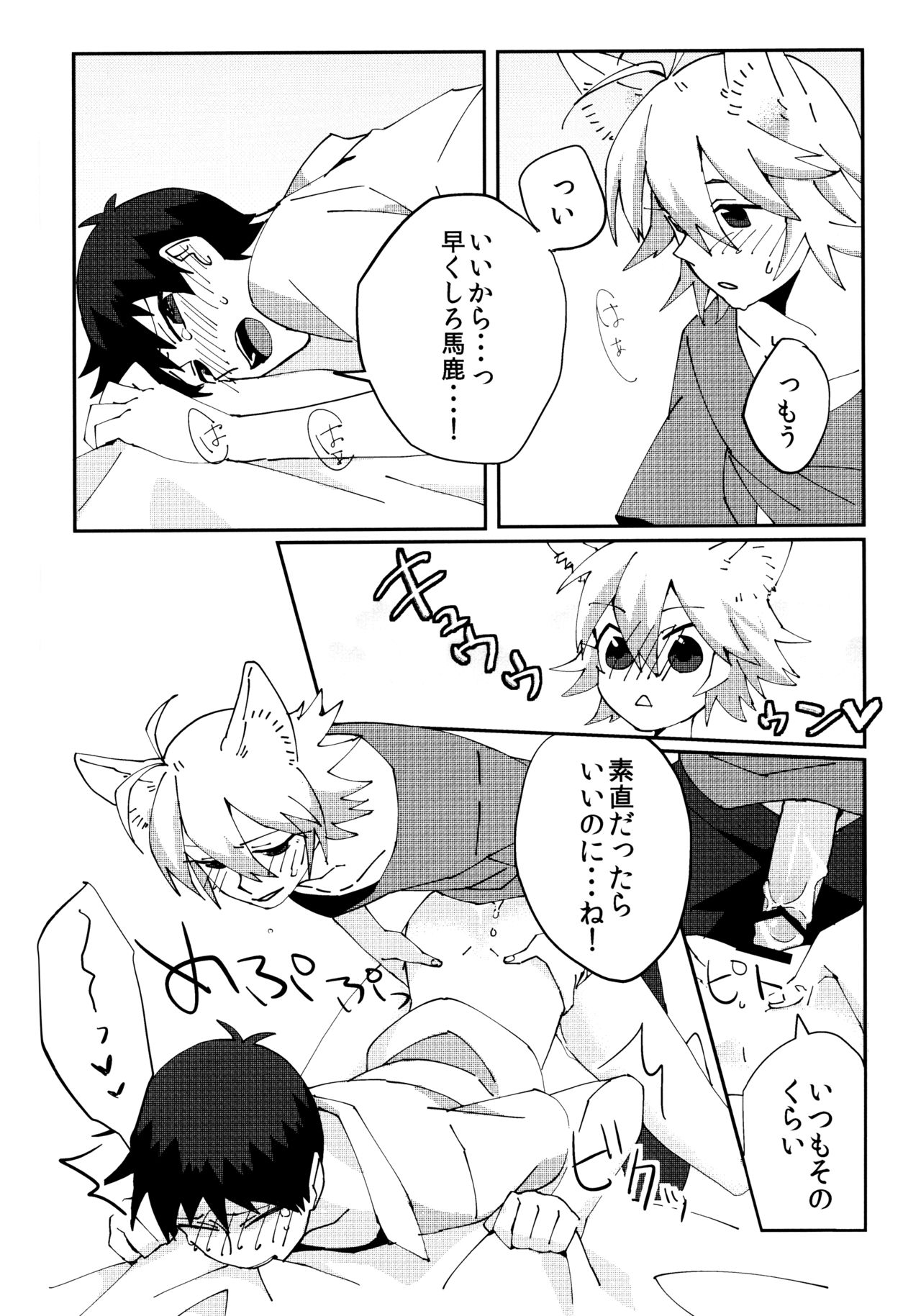 Nagisa Osuwari! - Page 13