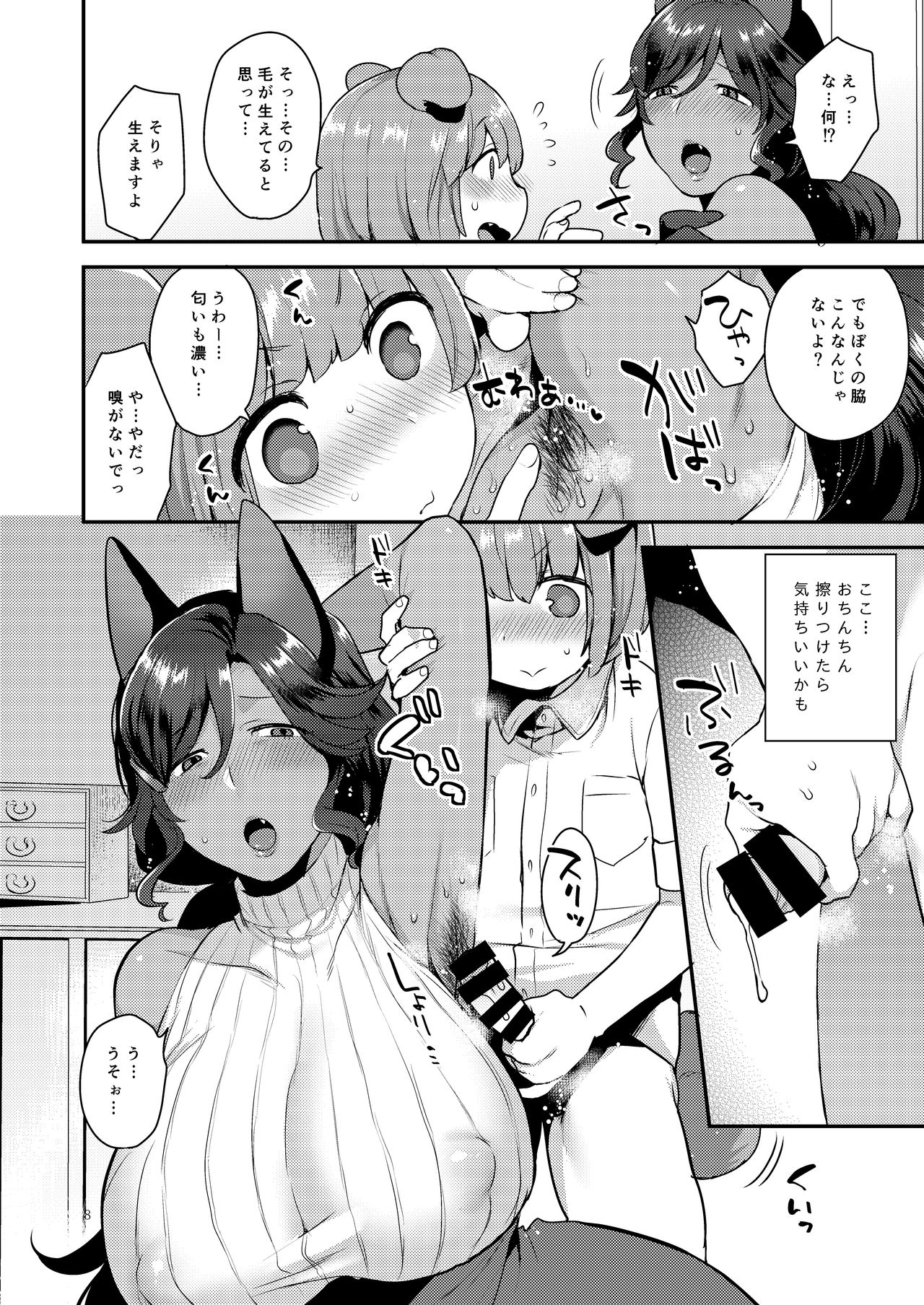 Preview page 8