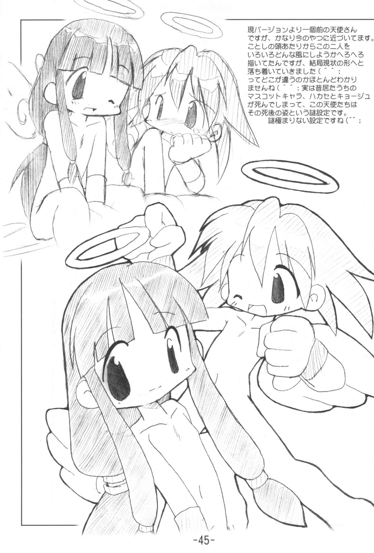 Kumaneko Soushuuhen - Page 45