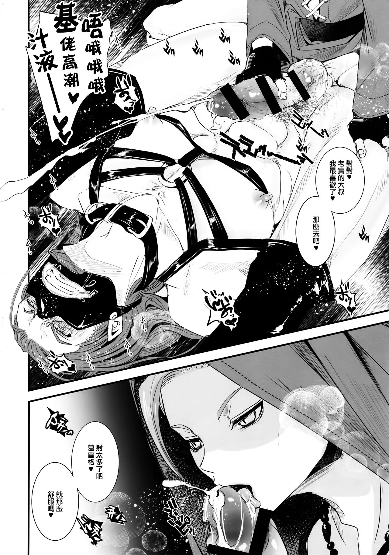 Zettai Reid - Page 15