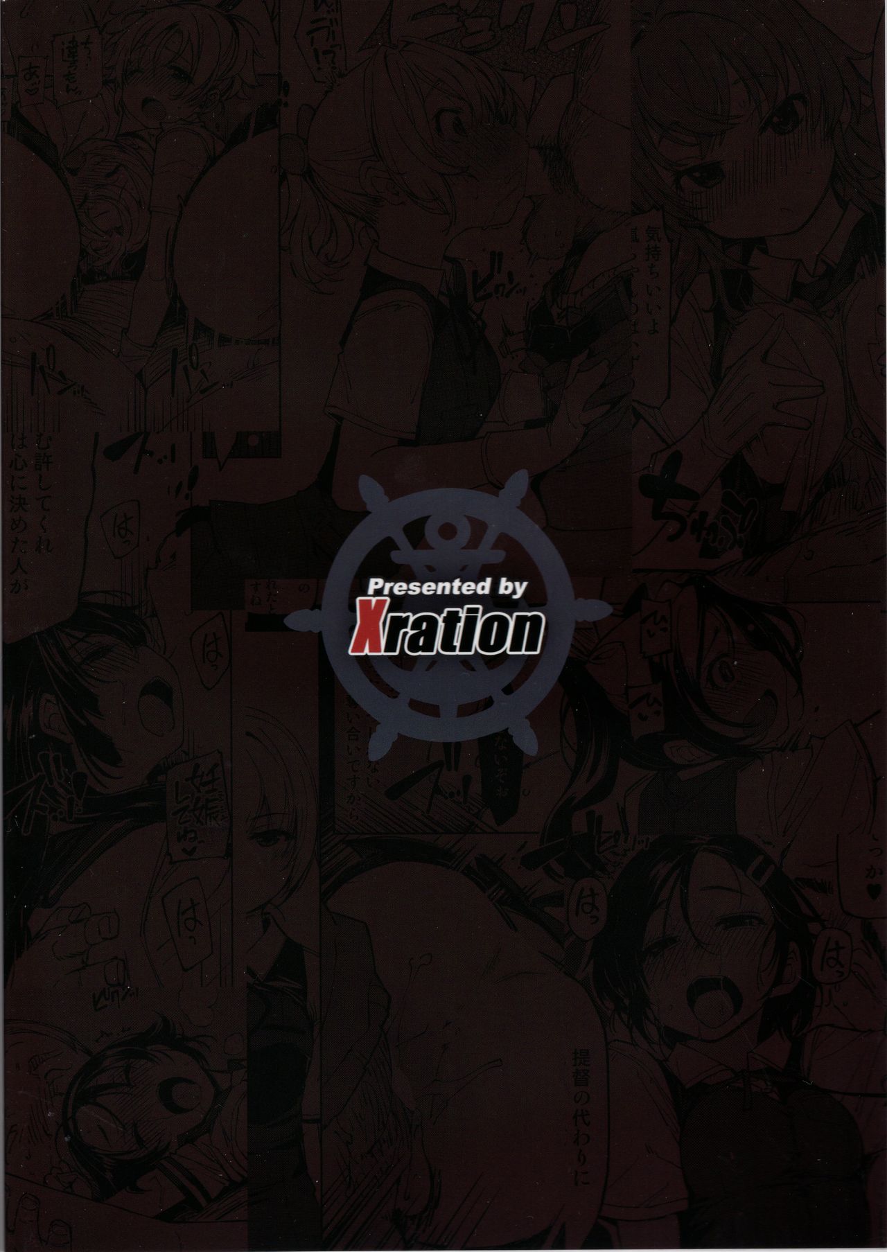 Hishokan Kashima no Houkokusho - Page 34