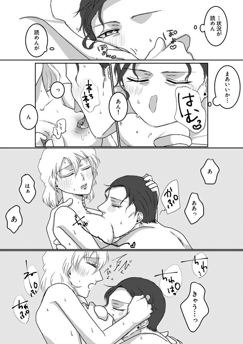 Ore no Kanojo ga Ore no Mama!? - Page 14