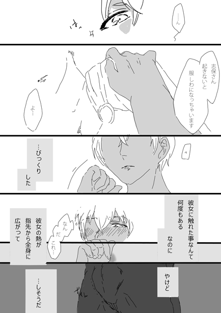 すいかん降志 - Page 11