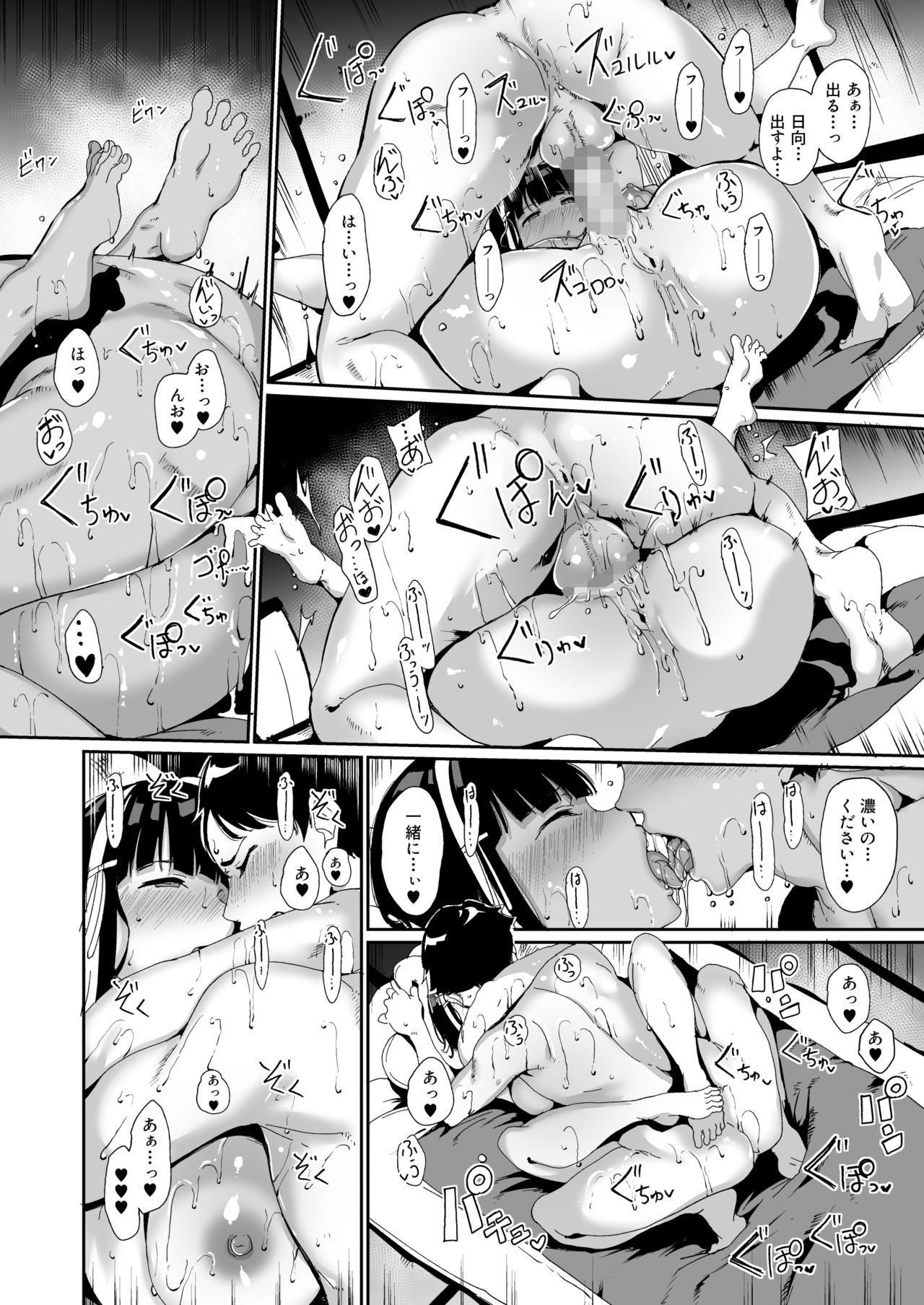 Shunjou Biyori - Page 28