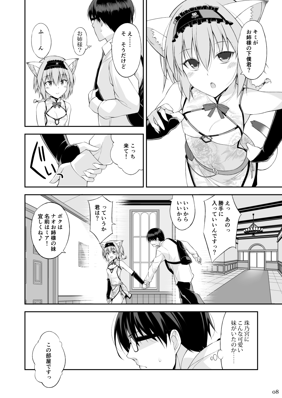 Preview page 7