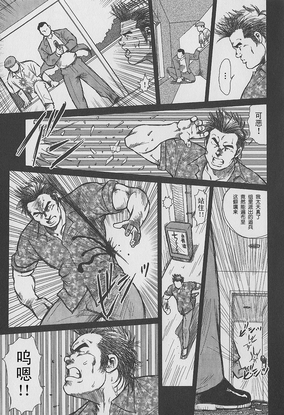 Otoko-tachi no Mahae - Page 10