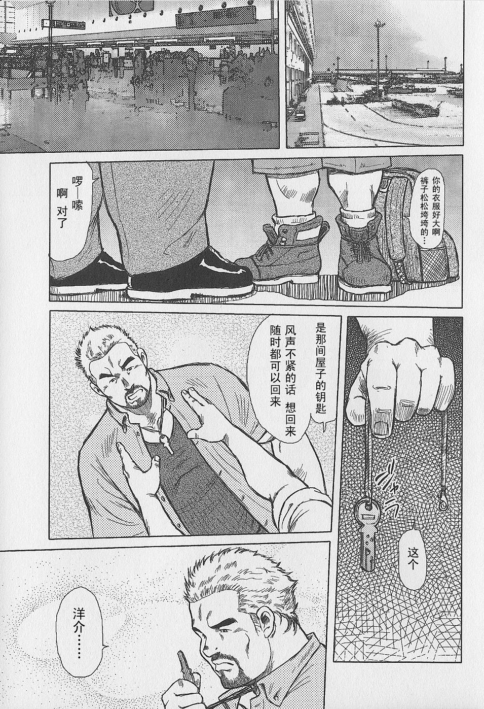 Otoko-tachi no Mahae - Page 24
