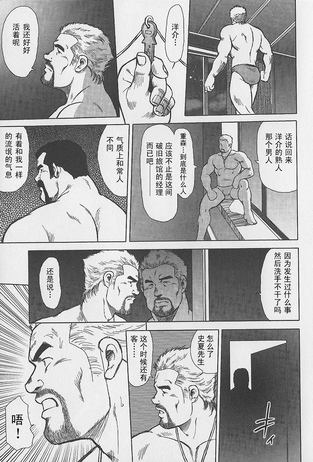 Otoko-tachi no Mahae - Page 34