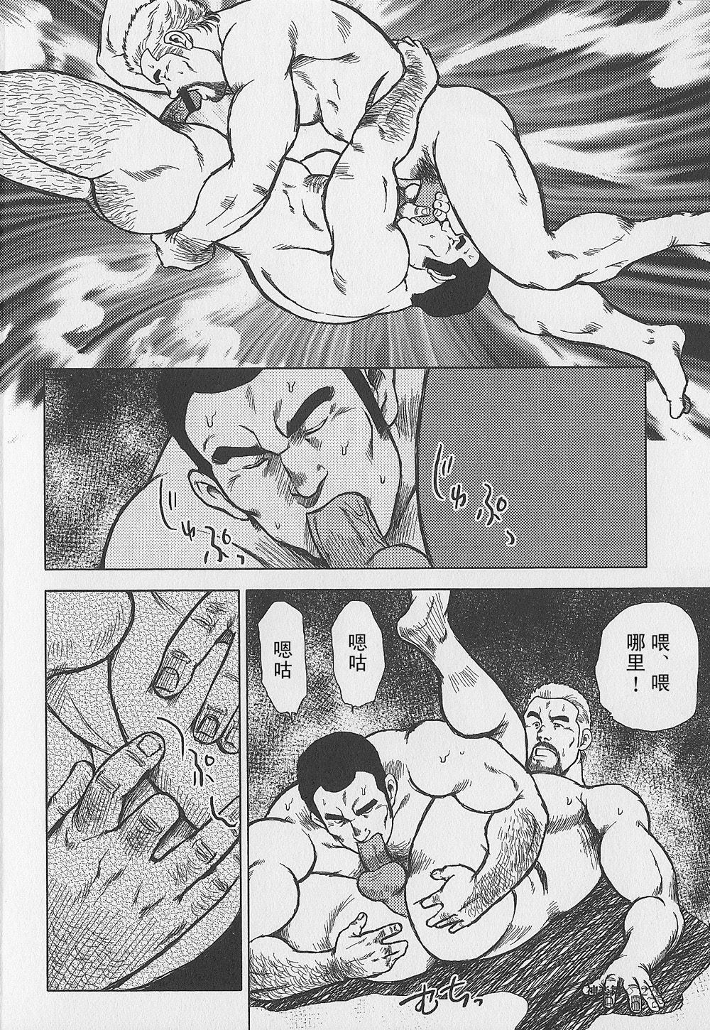 Otoko-tachi no Mahae - Page 61
