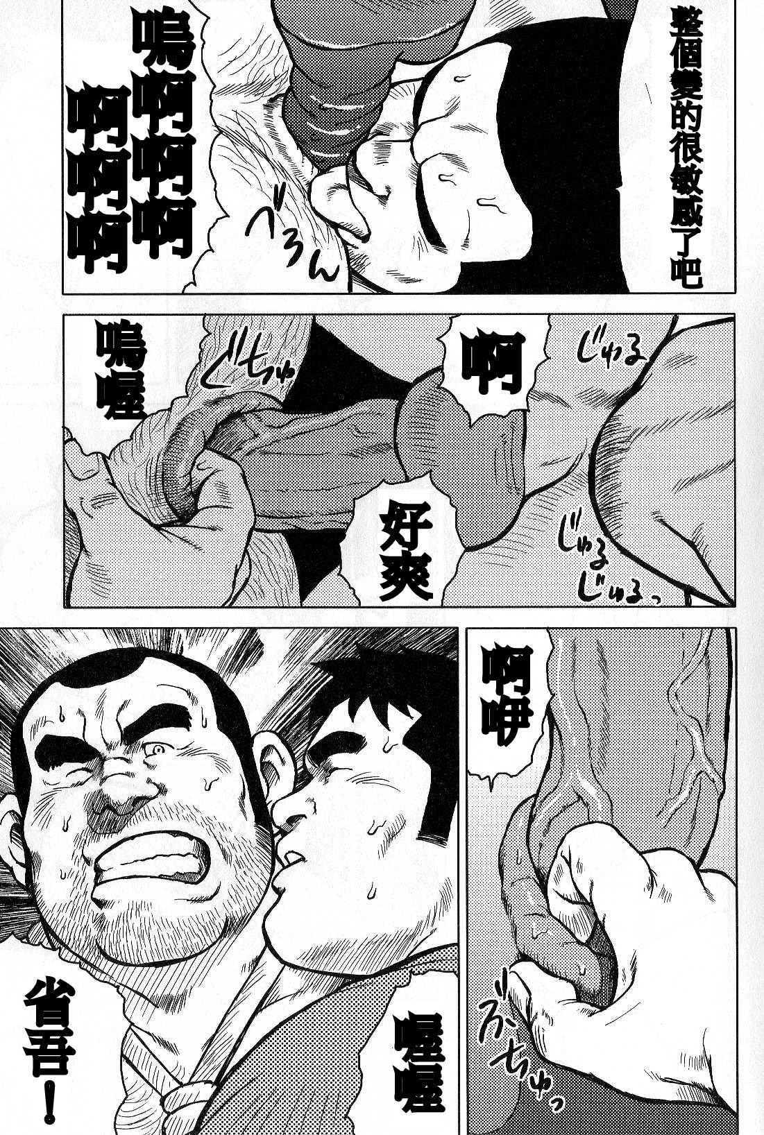Inaka no Motenashi - Page 143