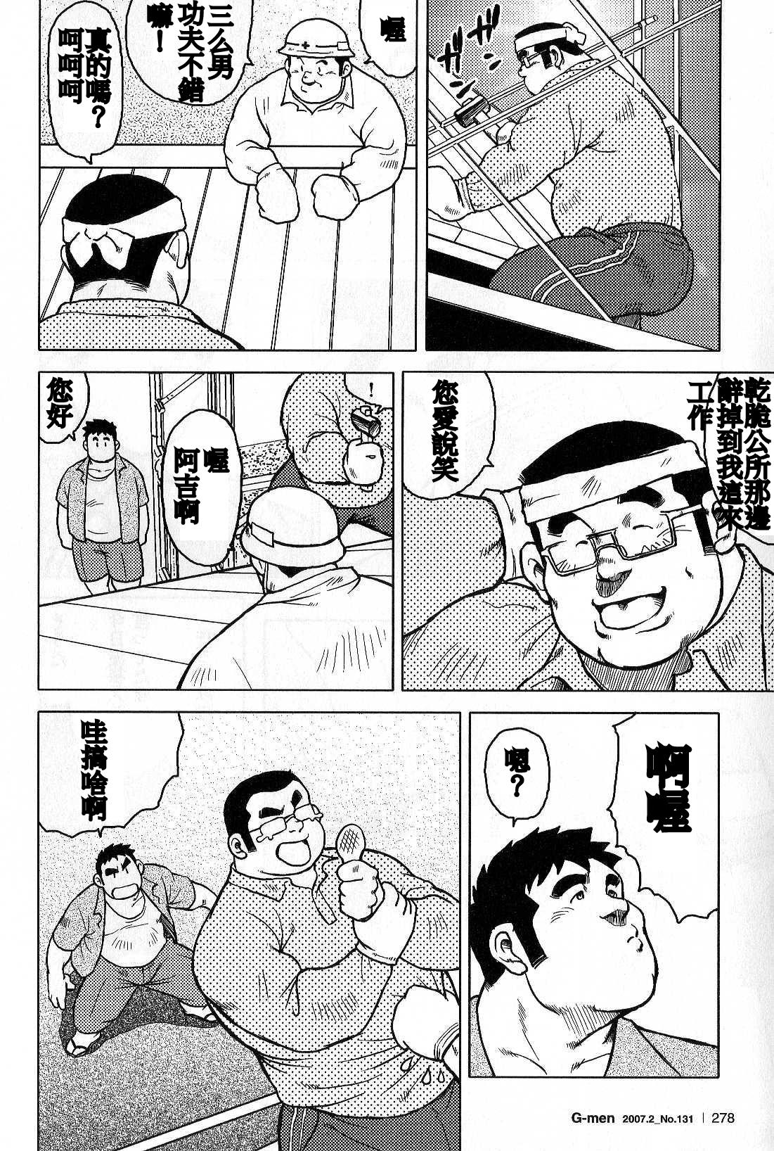 Inaka no Motenashi - Page 150