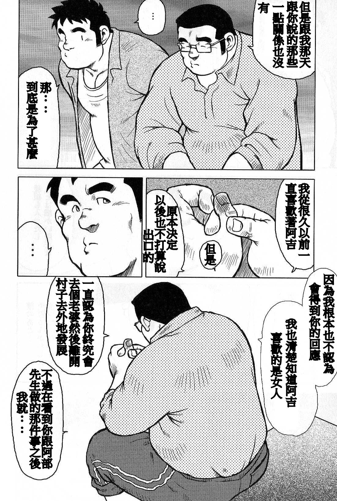 Inaka no Motenashi - Page 152