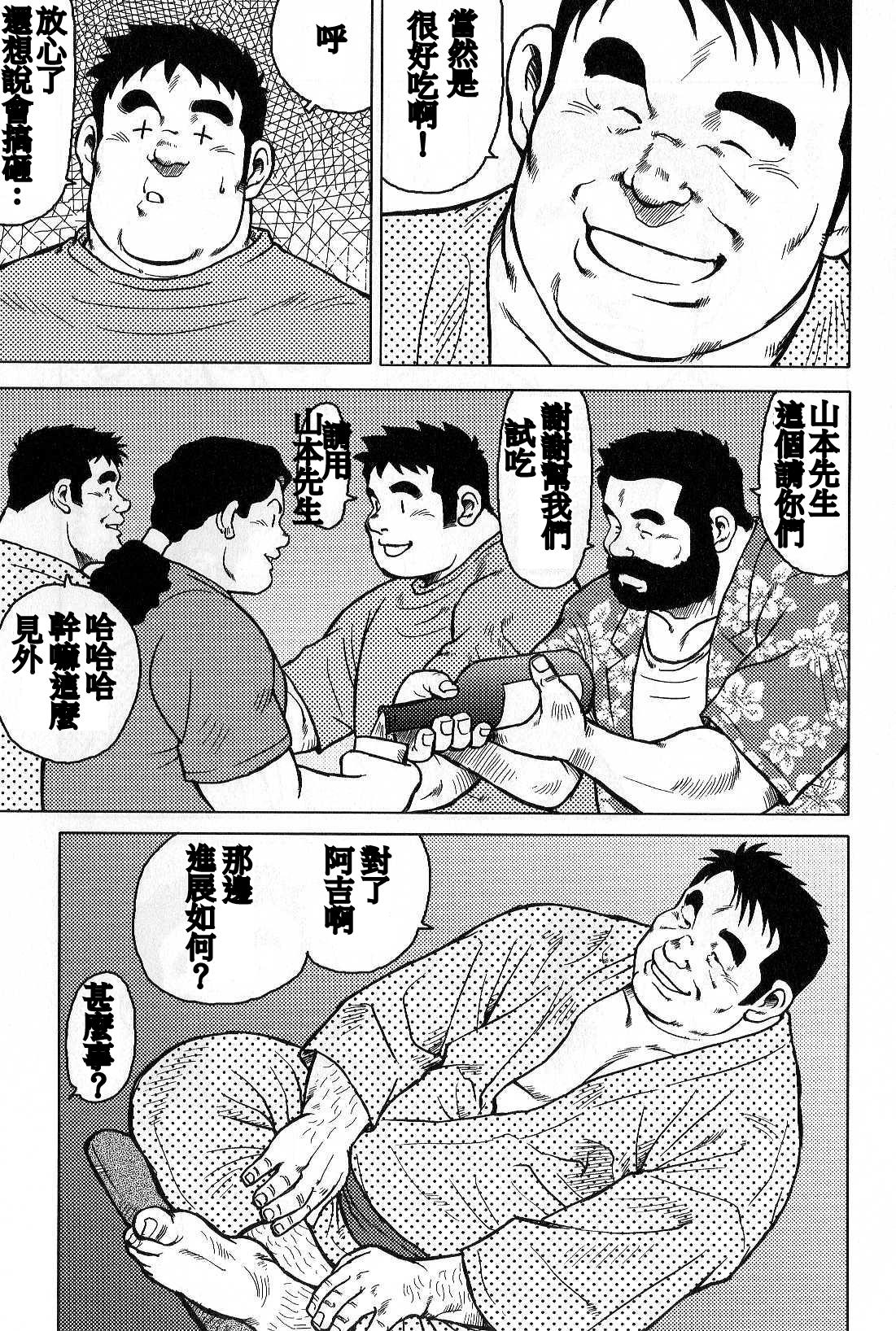 Inaka no Motenashi - Page 163
