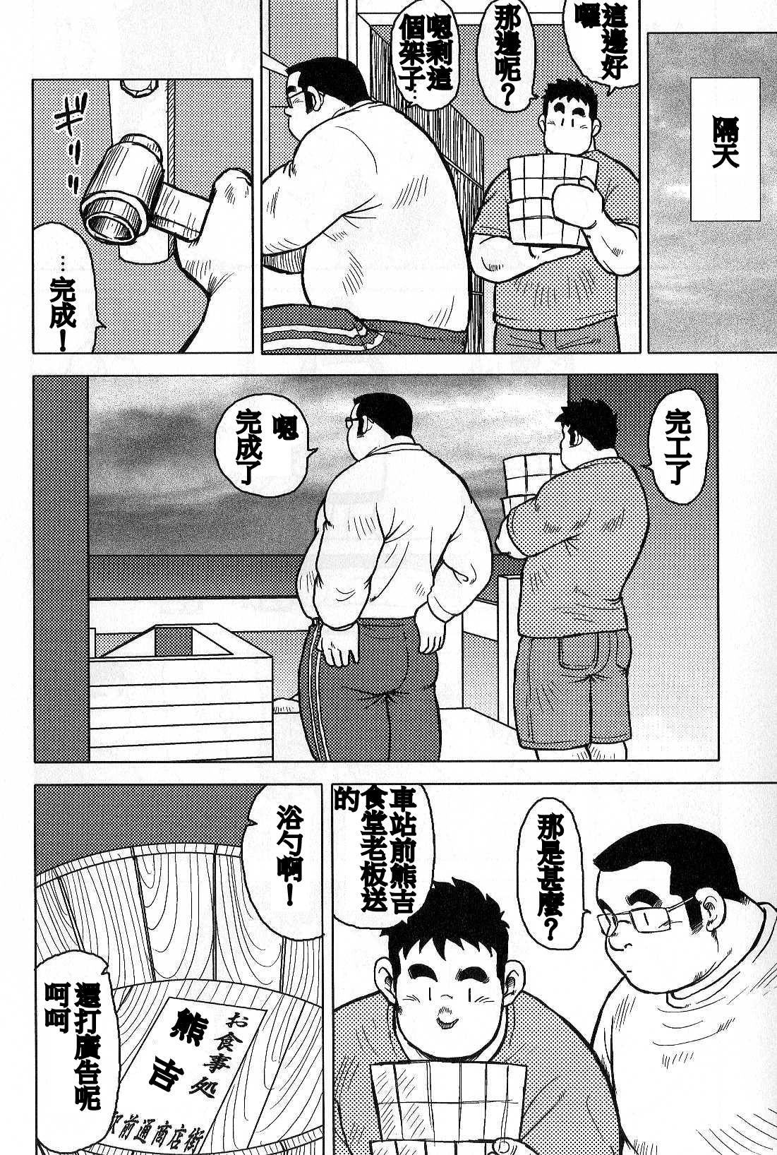 Inaka no Motenashi - Page 166