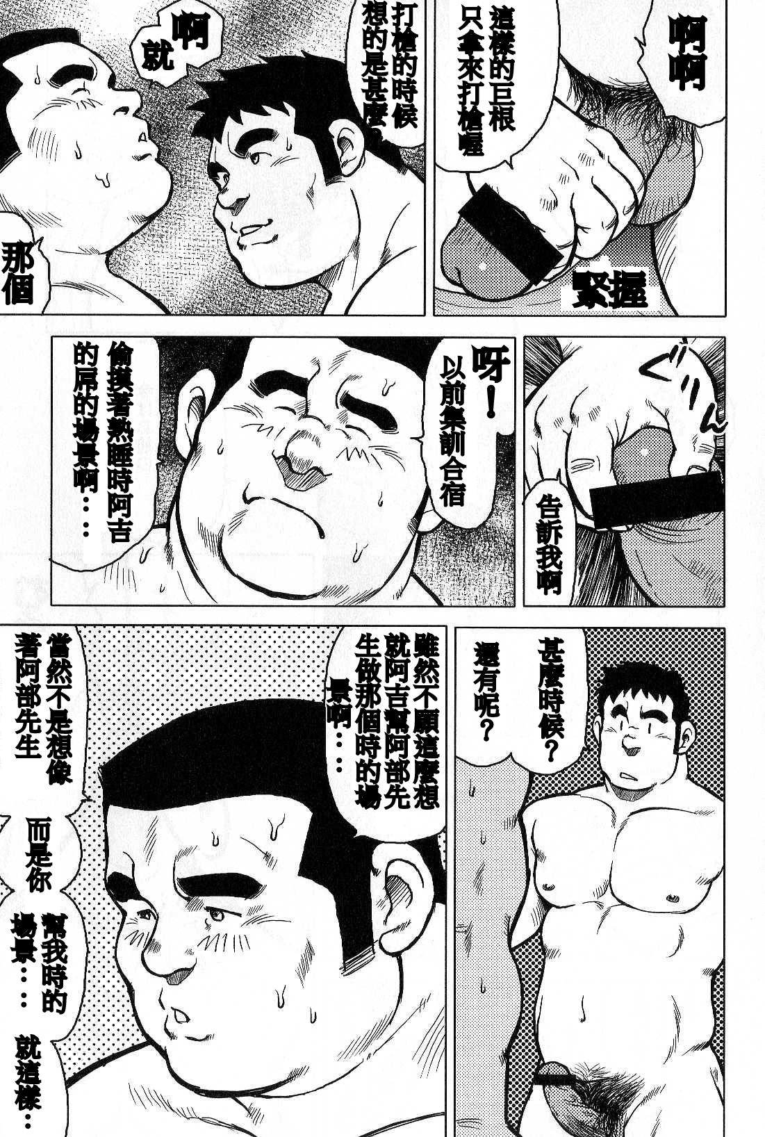 Inaka no Motenashi - Page 173