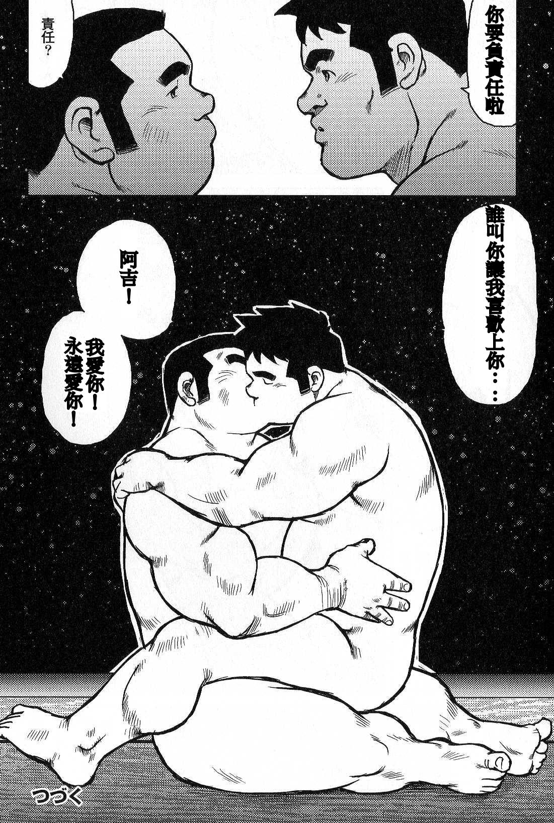 Inaka no Motenashi - Page 184