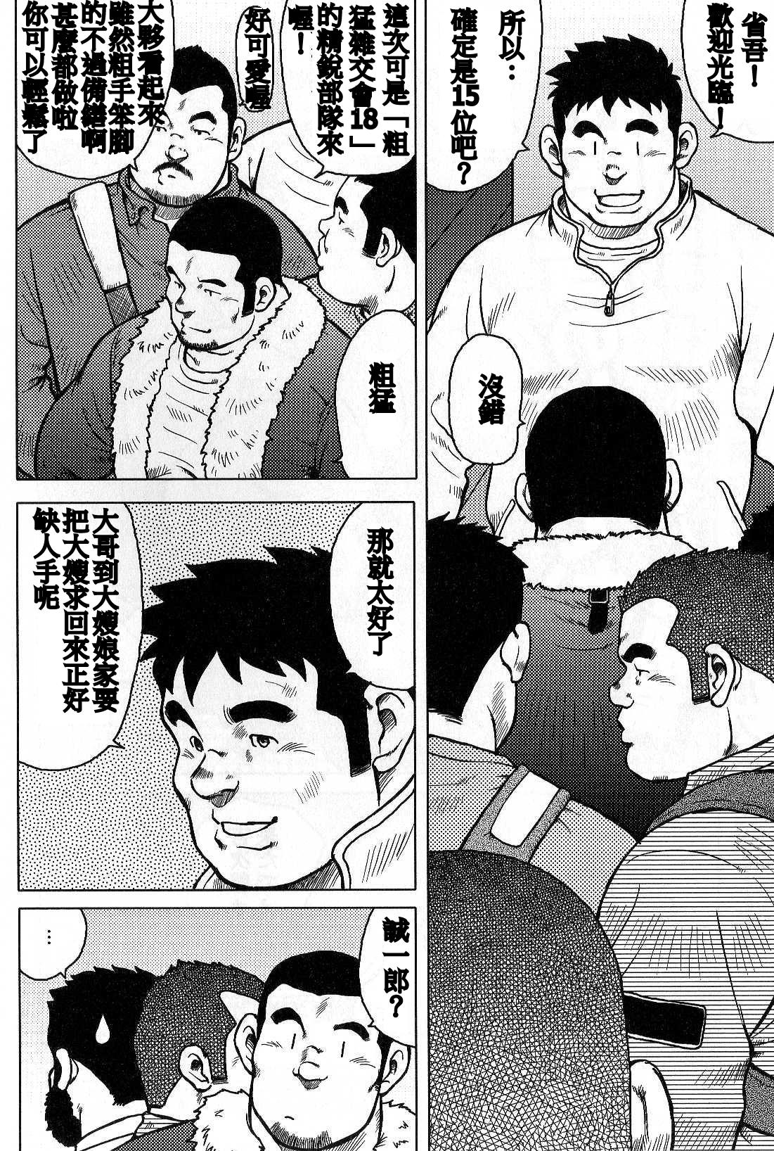 Inaka no Motenashi - Page 210